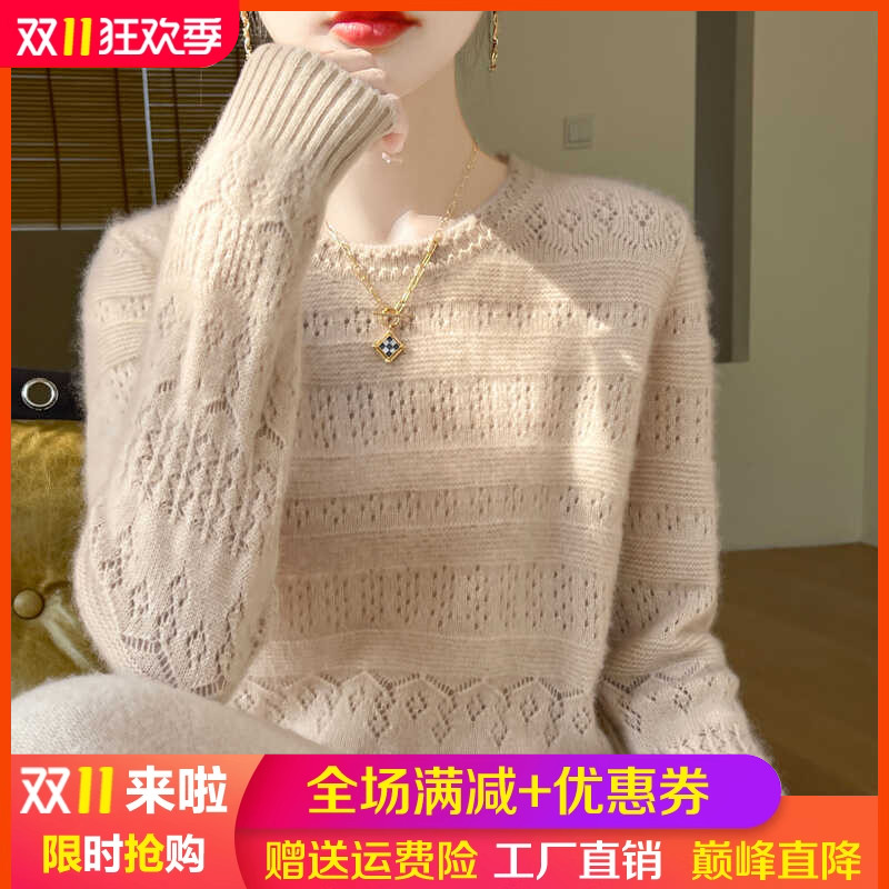 秋冬圆领镂空100%纯羊毛衫
