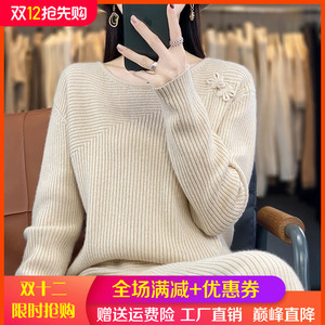2023秋冬纯羊绒两件套女圆领抽条针织毛衣包臀半身裙宽松羊毛套裙