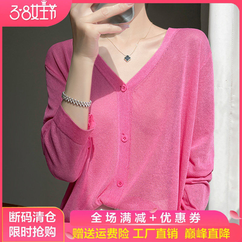 V领薄款冰丝针织开衫女24春夏新款宽松防晒衫长袖毛衣空调衫外套