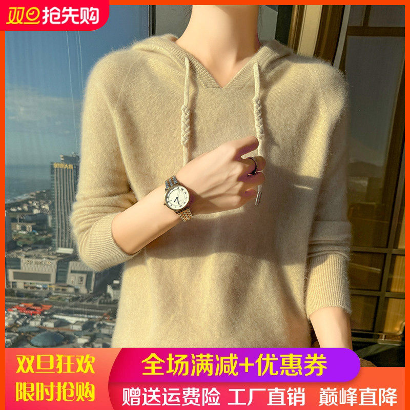 高级感山羊绒帽衫女一线成衣无缝抽绳针织毛衣宽松慵懒风连帽打底,女装/女士精品,羊绒衫,淘宝优惠券,粉丝福利购,淘宝优惠卷