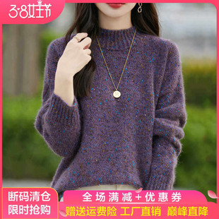 100%纯羊毛衫女半高领亮丝加厚长袖针织毛衣宽松慵懒风羊绒衫打底