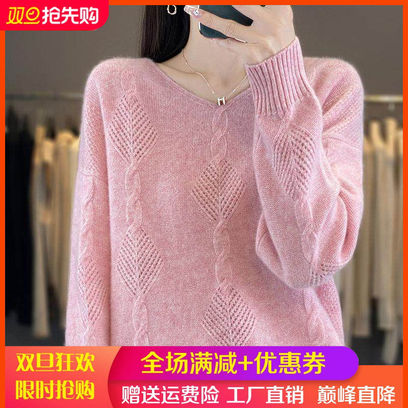 V领菱形扭花100%纯羊毛衫女镂空钩花针织毛衣宽松长袖打底羊绒衫,女装/女士精品,羊绒衫,淘宝优惠券,粉丝福利购,淘宝优惠卷