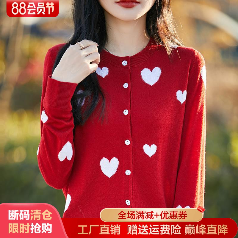 圆领爱心拼色精纺羊毛开衫女外套
