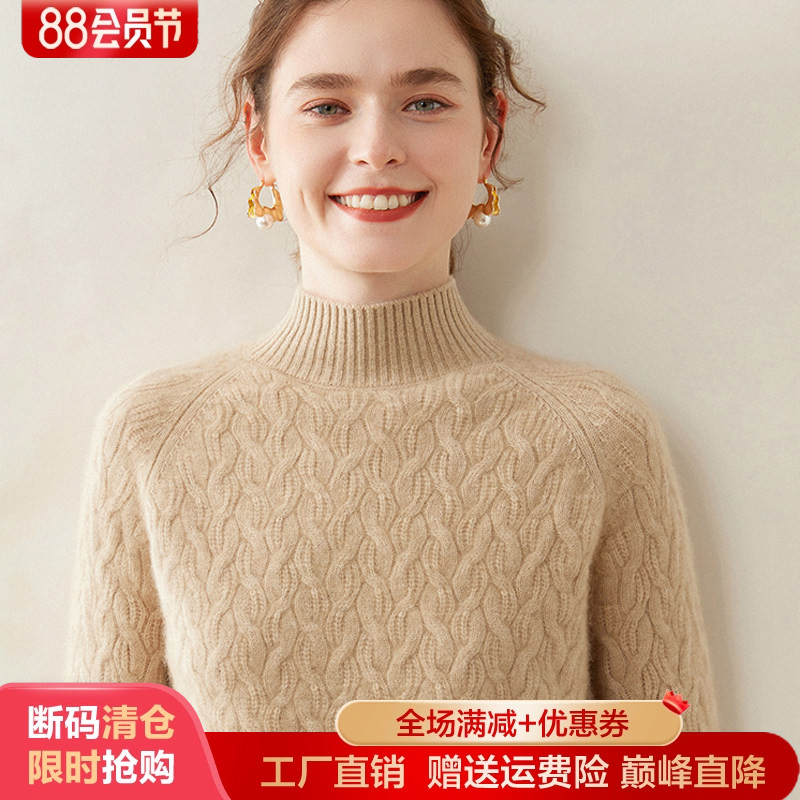 秋冬轻奢级山羊绒衫女半高领加厚绞花毛衣宽松针织打底麻花羊毛衫