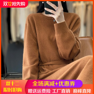 秋冬中长款100%纯羊绒衫女圆领过膝连衣裙毛衣宽松羊毛衫打底长裙