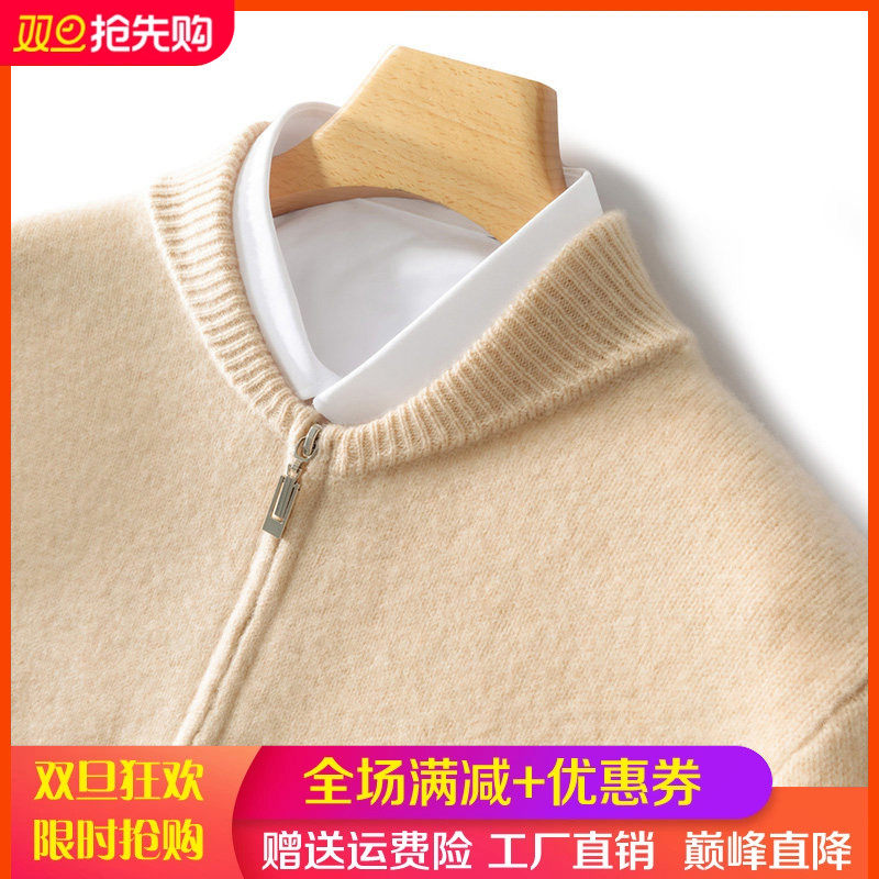 100%纯羊毛开衫男士圆领纯色拉链长袖外套毛衣宽松羊绒针织衫毛衣