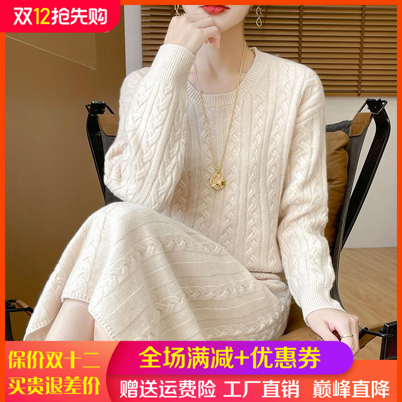 圆领100%羊毛衫毛衣半身裙两件套