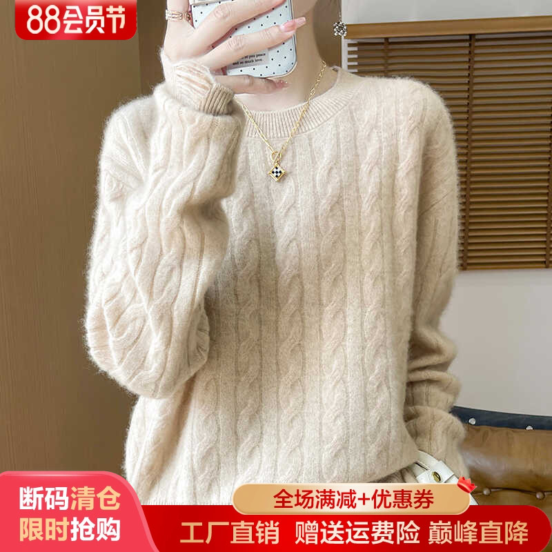 100%纯羊毛衫女圆领破洞扭花毛衣