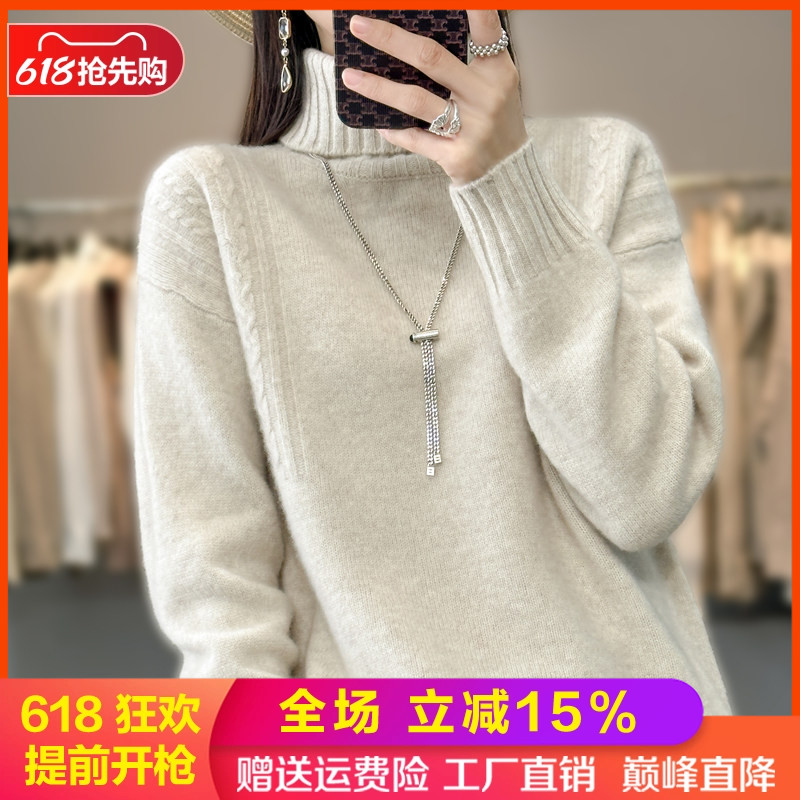 100%纯羊毛衫女高领扭花长袖毛衣