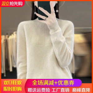 秋冬一线成衣100%纯羊绒衫女圆领镂空提花长袖毛衣宽松羊毛衫打底