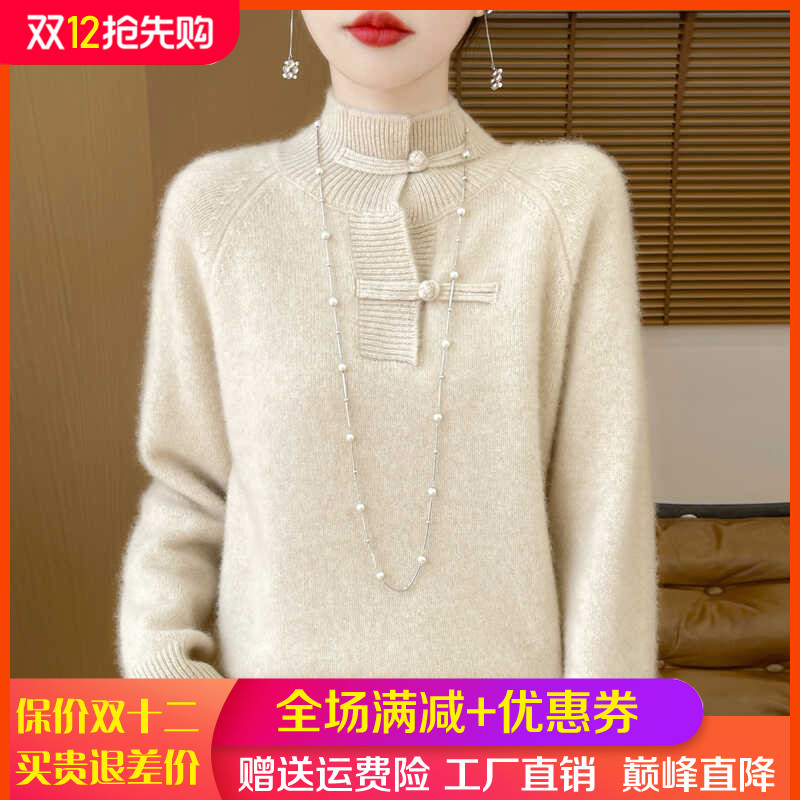 半高领盘扣纯羊毛衫新中式国风