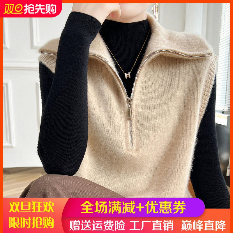 半开领拉链100%纯羊毛马甲女宽松毛衣坎肩针织衫羊绒叠穿无袖上衣,女装/女士精品,羊绒衫,淘宝优惠券,粉丝福利购,淘宝优惠卷