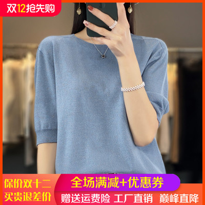 春夏款精纺超细超细羊毛短袖T恤