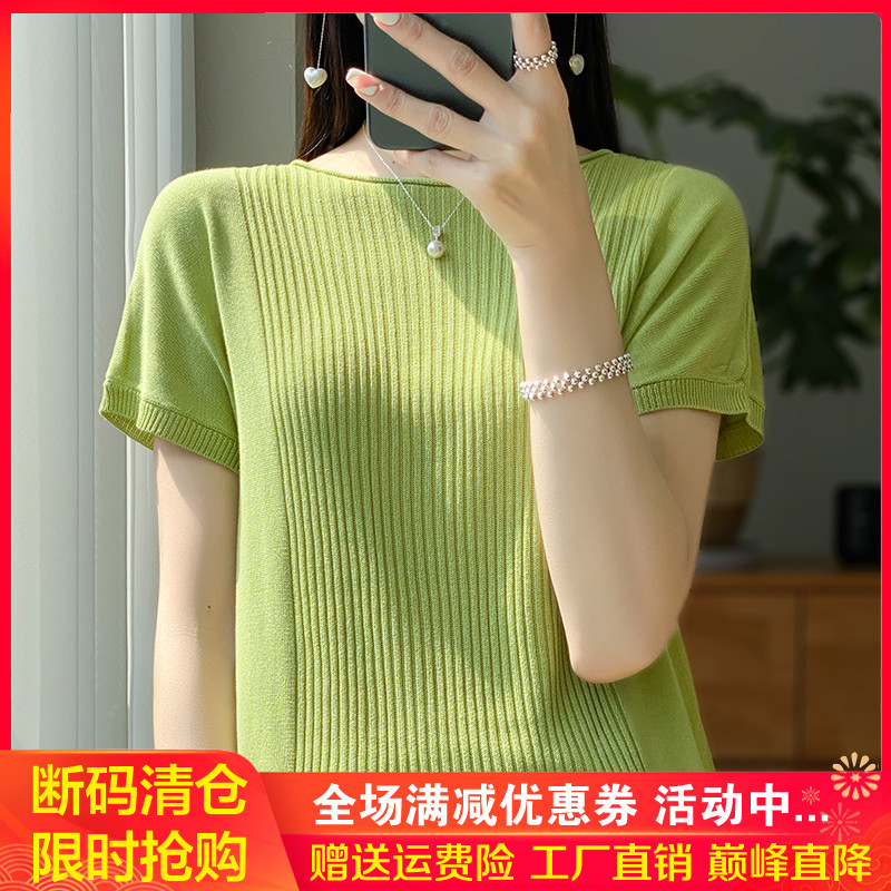 夏季新款卷边圆领冰丝针织短袖女纯色宽松慵懒风半袖T恤打底上衣