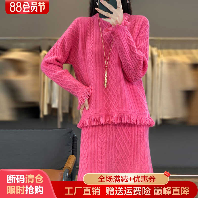 100%纯羊毛衫半身裙两件套毛衣裙