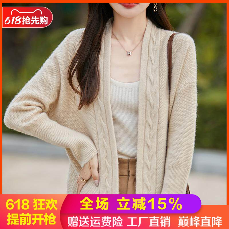 V领扭花100%纯羊毛开衫女中长款