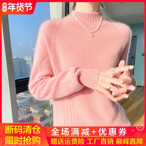 100%纯羊绒衫女半高领提花长袖针织毛衣宽松慵懒风打底羊毛衫上衣