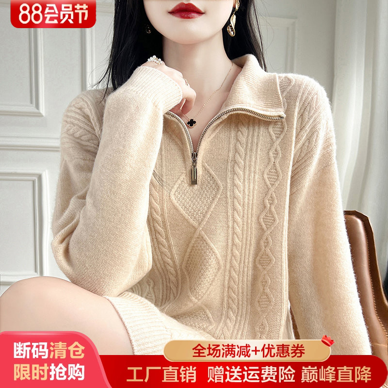 中长款100%纯羊毛衫半开拉链毛衣