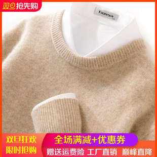 高级感山羊绒衫男士圆领纯色加厚针织毛衣宽松休闲羊毛衫打底上衣