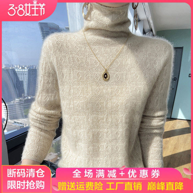 堆堆领镂空提花高端山羊绒衫女高领长袖针织毛衣宽松羊毛衫打底衫