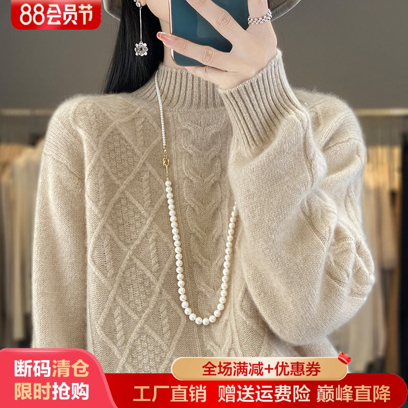 100%纯羊毛衫半高领菱形扭花毛衣