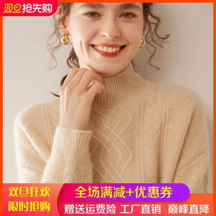 半高领提花加厚软糯感山羊绒衫女菱形扭花针织毛衣宽松打底羊毛衫