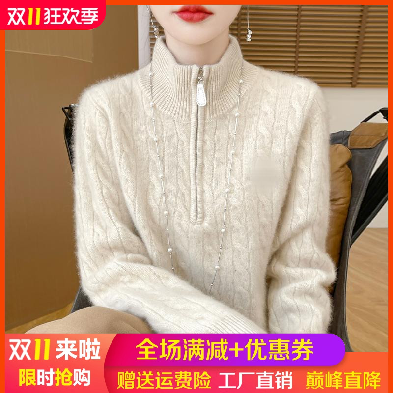 100%纯羊毛衫女半开拉链扭花毛衣