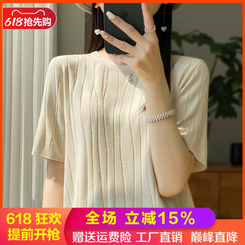 夏季新款圆领冰丝针织短袖T恤衫