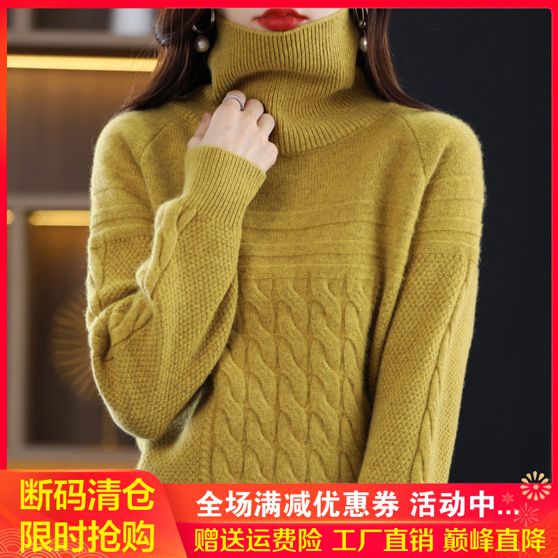25秋冬款100%羊毛衫毛衣女麻花高领针织宽松套头羊绒衫加厚打底衫
