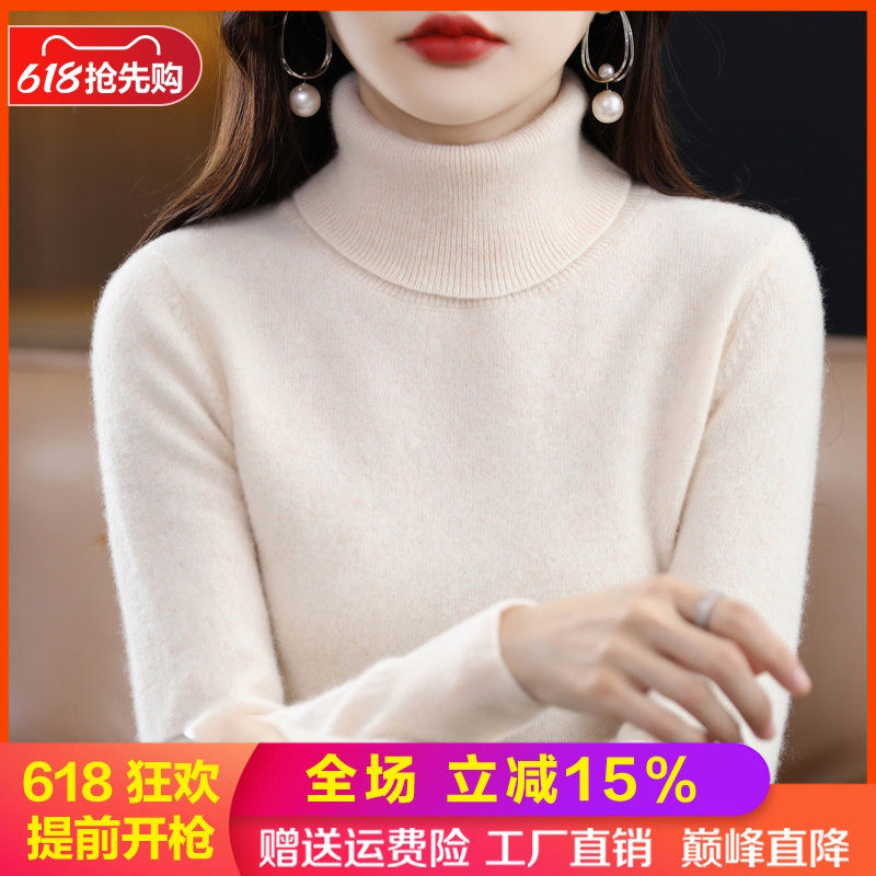 梦茜韵长袖纯色高领修身羊毛衫