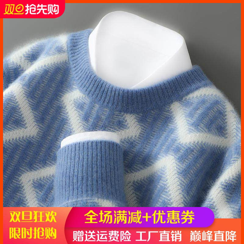 2025冬季撞色加厚100%纯羊毛衫男菱形提花针织毛衣宽松羊绒打底衫