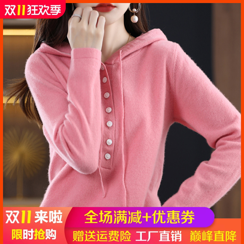 梦茜韵长袖多扣连帽宽松羊毛柔软
