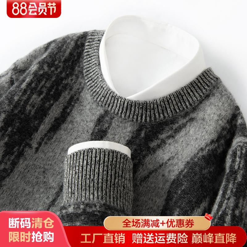 100%羊毛衫男圆领渐变色提花毛衣