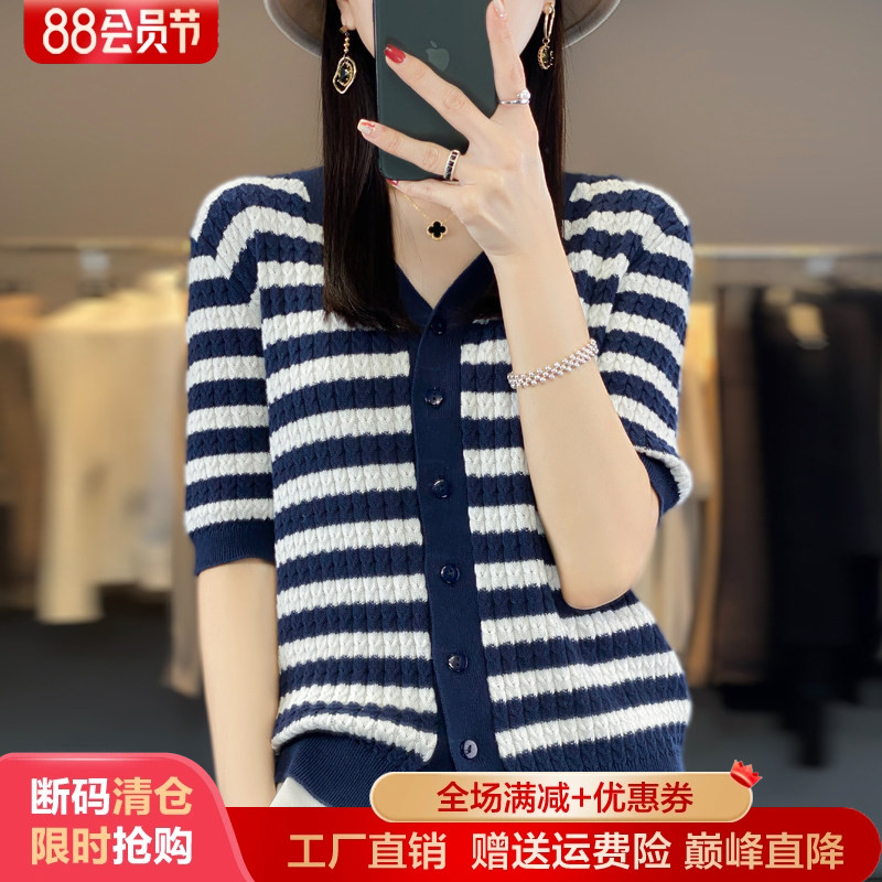 23夏季新款100%纯棉针织短袖开衫
