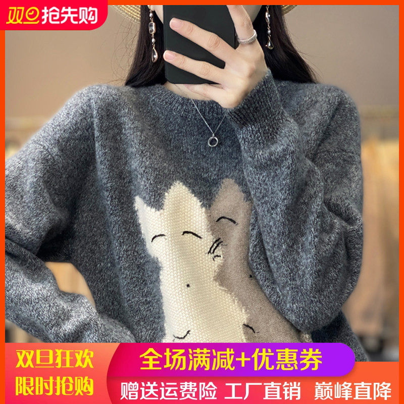 秋冬新款宽松慵懒风100%羊毛衫女时尚卡通圆领毛衣加厚羊绒打底衫,女装/女士精品,羊绒衫,淘宝优惠券,粉丝福利购,淘宝优惠卷