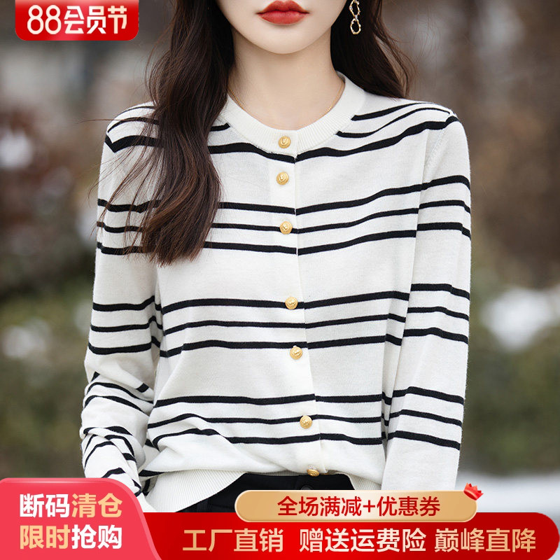 圆领条纹拼色精纺羊毛衫长袖开衫