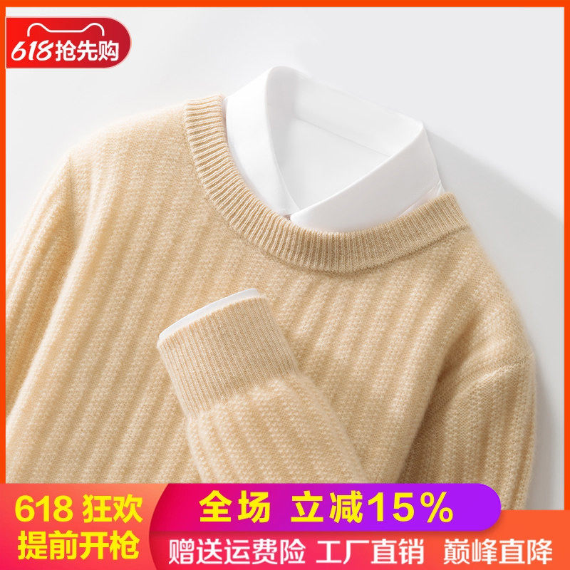 100%纯羊毛衫男圆领竖条提花毛衣