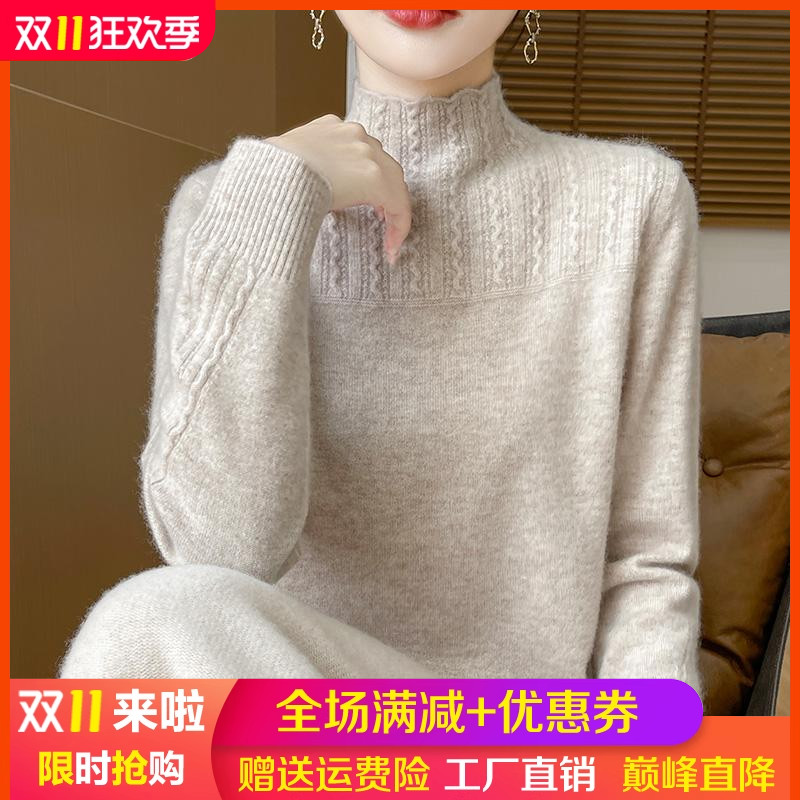 半高领100%纯羊毛衫扭花套头毛衣