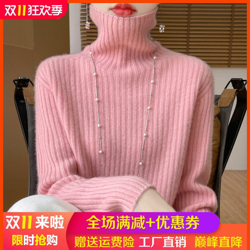 高领加厚100%纯羊毛衫女一线成衣坑条针织毛衣宽松羊绒衫长袖打底