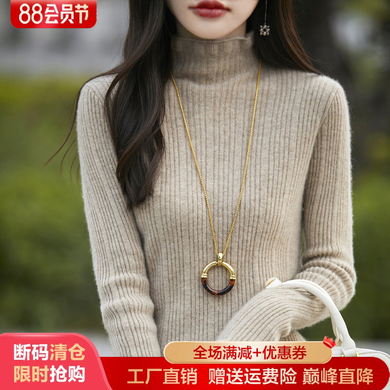 100%纯羊毛衫花边半高领坑条毛衣