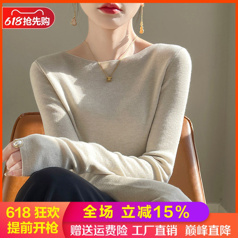 一字领薄款精纺羊毛针织长袖打底