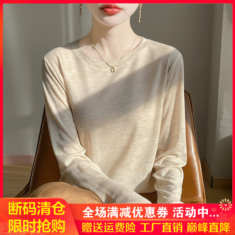 25春秋莱赛尔天丝长袖针织毛衣女圆领薄款纯色百搭宽松上衣打底衫