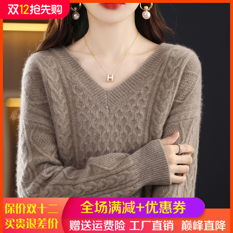 梦茜韵长袖麻花V领宽松羊毛衫
