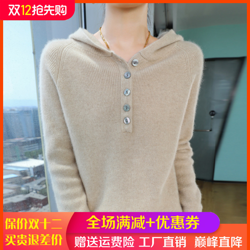 100%纯羊毛帽衫女半开领连帽毛衣