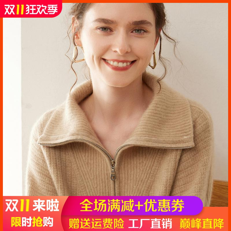 高级感山羊绒衫女半开领拉链毛衣