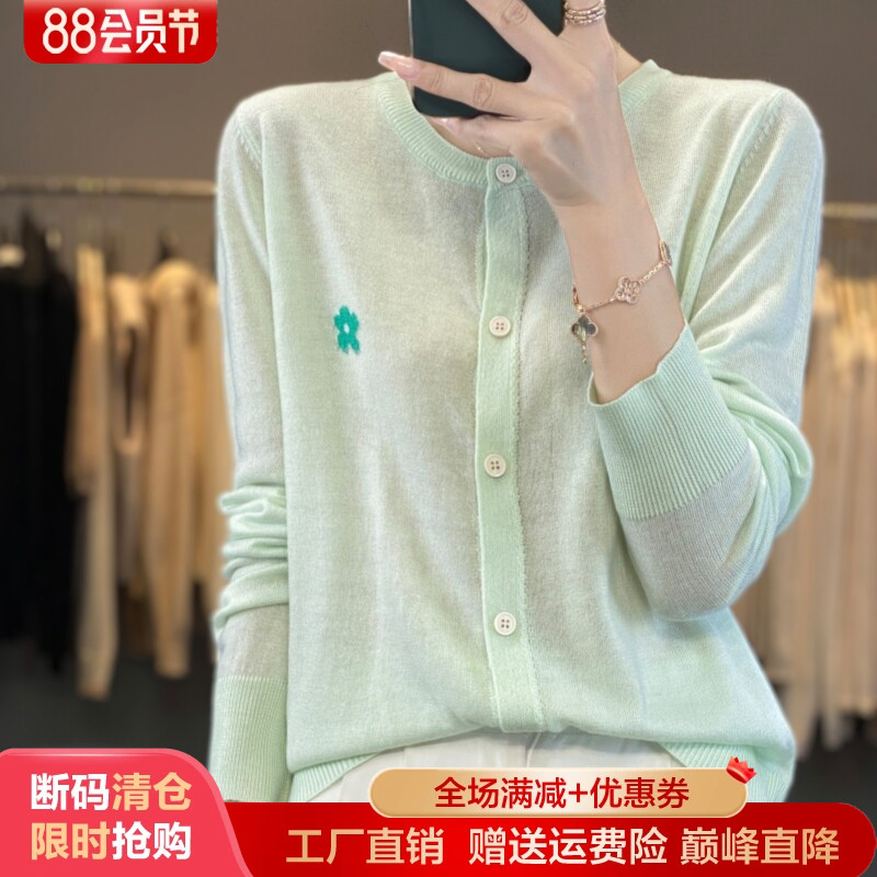 圆领精纺羊毛长袖开衫女毛衣外套
