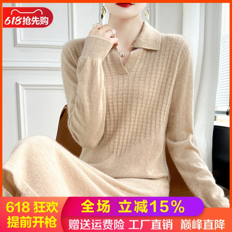 翻领提花100%纯羊毛衫女长袖毛衣