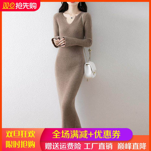 V领100%纯羊毛衫修身显瘦连衣裙