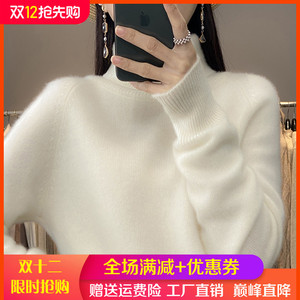 秋冬高领100%羊绒衫纯色套头针织毛衣女宽松慵懒羊毛内搭休闲打底
