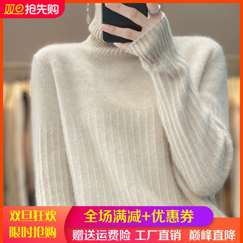 高领加厚100%羊毛衫长袖坑条内搭毛衣女宽松慵懒羊绒衫针织打底衫